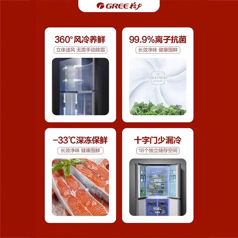 格力（GREE）（GREE）晶弘电冰箱家用415L大容量十字门对开深冻无霜变频超薄电冰箱 -33℃深冻 BCD-415WPQCL