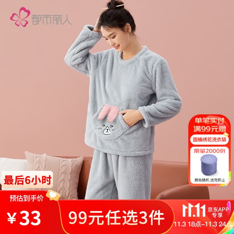 都市丽人家居服女厚款套头双面长毛绒亲肤刺绣口袋女士家居服套装 2H22C1 雾蓝 L高性价比高么？