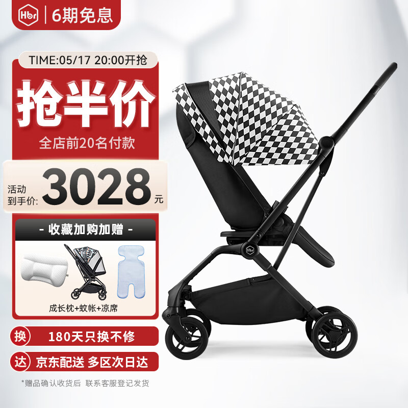 虎贝尔（HBR）婴儿推车双向轻便高景观婴儿车可坐可躺M360夜光 黑白棋盘格