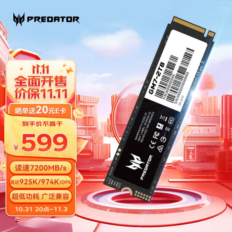 宏碁掠夺者（PREDATOR）2TB SSD固态硬盘 M.2接口(NVMe协议) GM7系列｜NVMe PCIe 4.0读速7200MB/s属于什么档次？