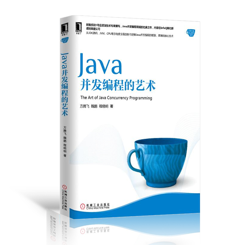 Java并发编程的艺术+Java多线程编程核心技术（套装共2册）