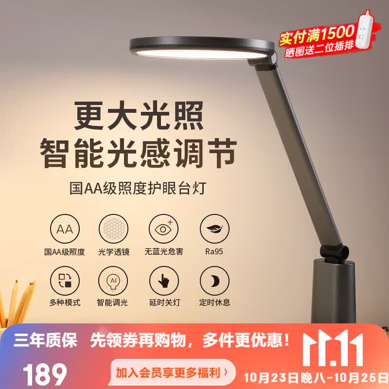 松下（Panasonic） 台灯减蓝光护眼台灯国AA级儿童学生阅读护眼灯 智能台灯 致皓青春版HHLT0550怎么看?