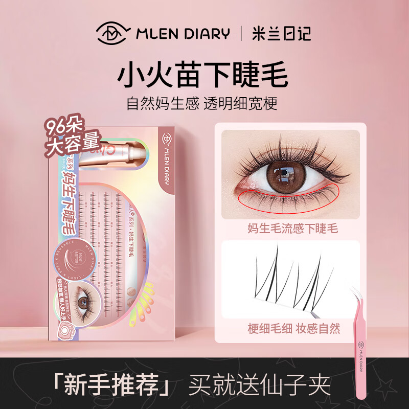 京东查询假睫毛历史价格|假睫毛价格历史