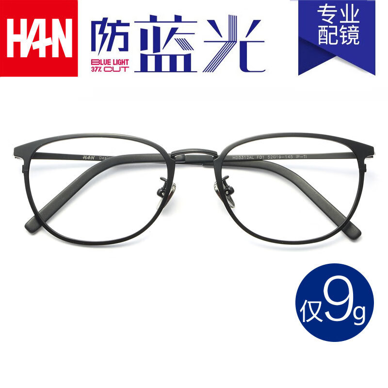 HAN HN3312A 光学眼镜架 