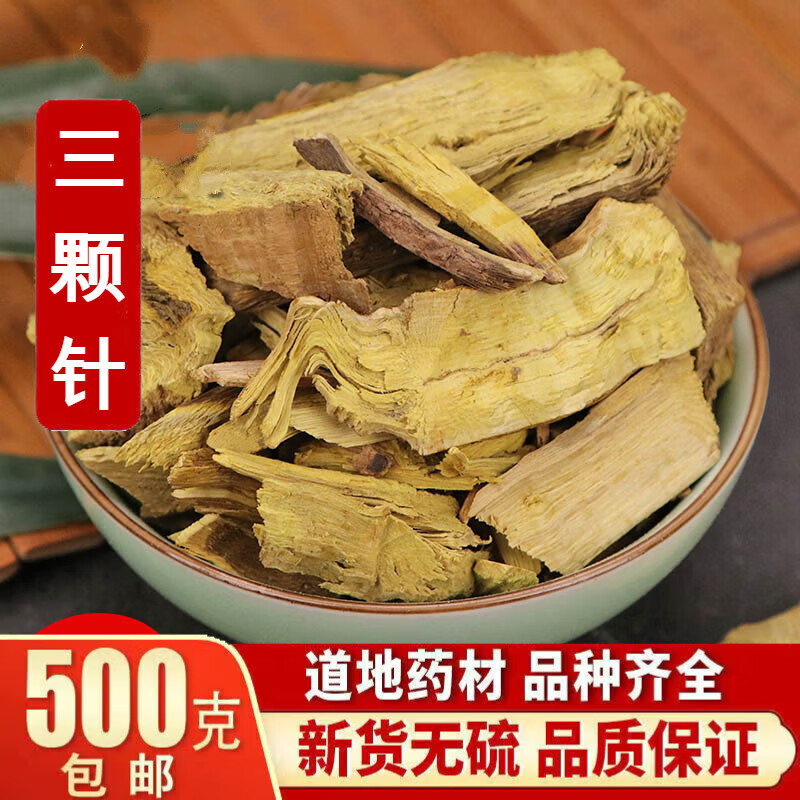 中药材质地无硫刺黄连土黄莲刺黄连