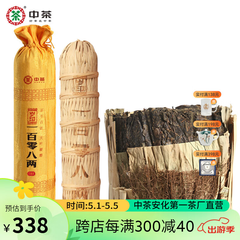 中茶百年木仓 湖南安化黑茶千两茶  岁印百两茶3.915kg 1年陈 2024年