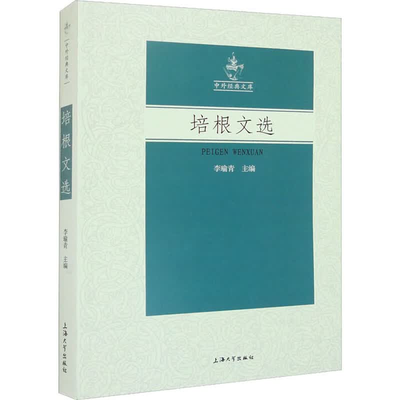 培根文选 图书