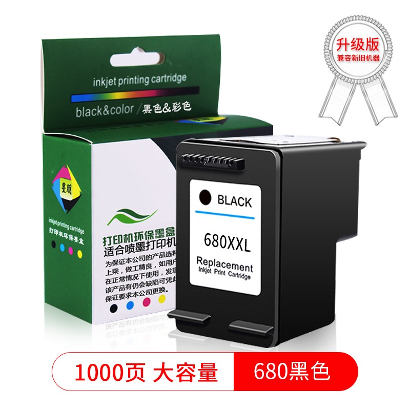 星朋适用惠普680墨盒hp deskjet3638 3779 1118 3838 3836打印机墨盒