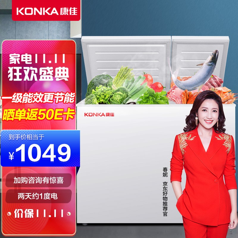 康佳(KONKA) 220升 大容量家用商用冰柜 双箱双温冷柜 顶开门 一级能效 冷藏冷冻卧式冰箱  BCD-220DZP