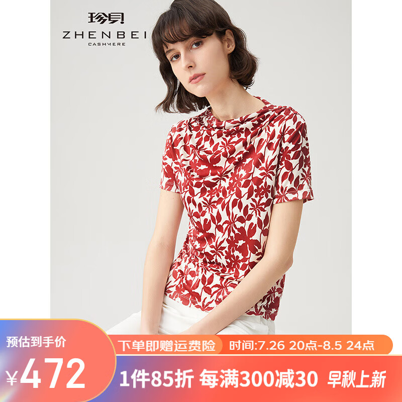 珍贝双面针织真丝T恤女夏季新款印花桑蚕丝上衣短袖气质薄355 红花卉 105(170/92A)属于什么档次？