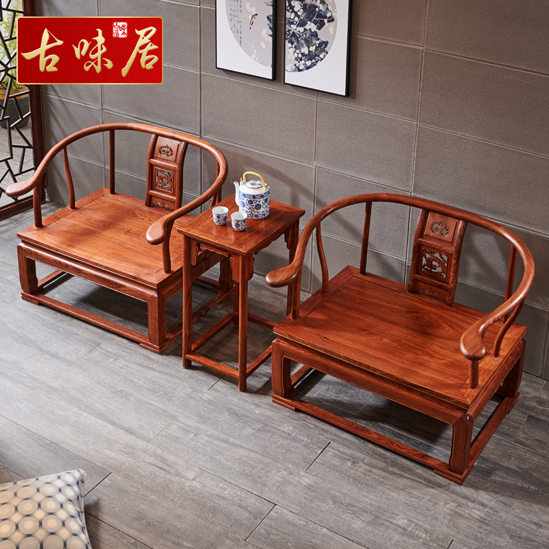 古味居 实木圈椅三件套 新中式禅椅/太师椅 打坐大圈椅 禅椅配茶几