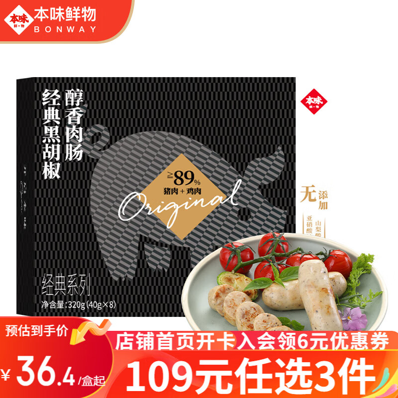 京东查询肉制品历史价格|肉制品价格走势