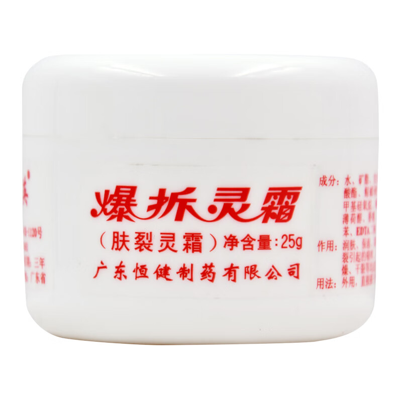 娥罗纳英软膏爆拆灵霜(肤裂灵霜)25g 1瓶装