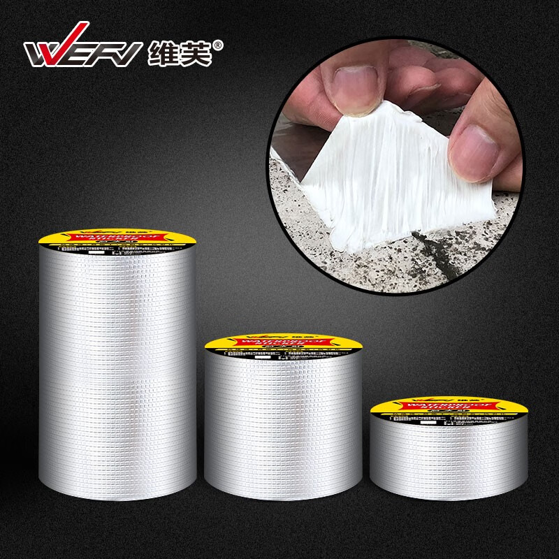 维芙WEFV屋顶丁基胶防水胶带强力补漏材料房顶裂缝漏水堵漏防漏贴卷材使用感如何?