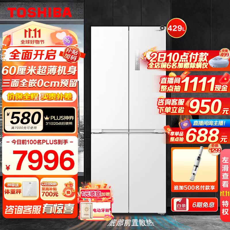 东芝（TOSHIBA）【超薄全嵌】450白珍珠十字四开门双开大容量嵌入式家用一级风冷无霜双变频自动制冰保鲜电冰箱 GR-RF450WI-PM151荧纱白怎么样,好用不?