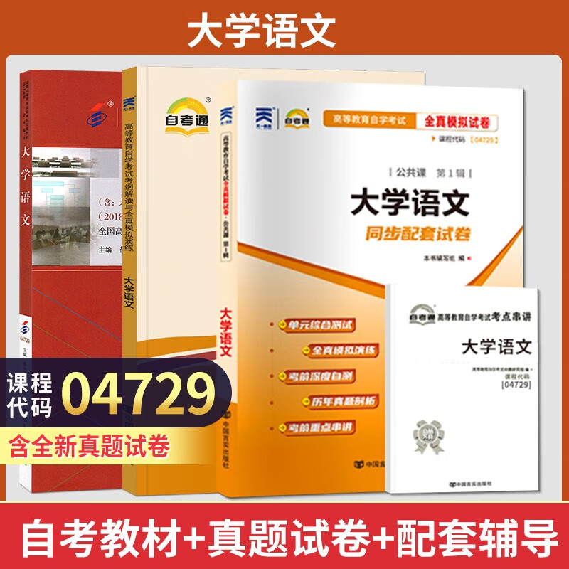 自考专科教材12656 毛概 03706