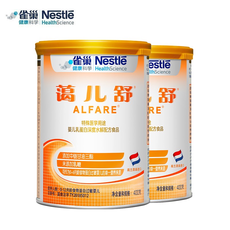 雀巢蔼儿舒：深度水解蛋白配方，适合食物蛋白过敏者