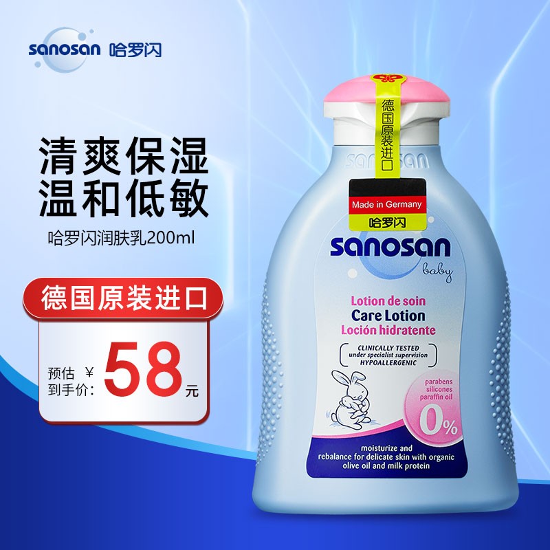 查婴童护肤商品历史价格走势|婴童护肤价格走势
