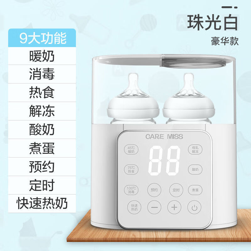 温奶器消毒器二合一奶瓶恒温自动暖奶器热奶神器婴儿母乳解冻消毒 预约定时豪配款(白色)