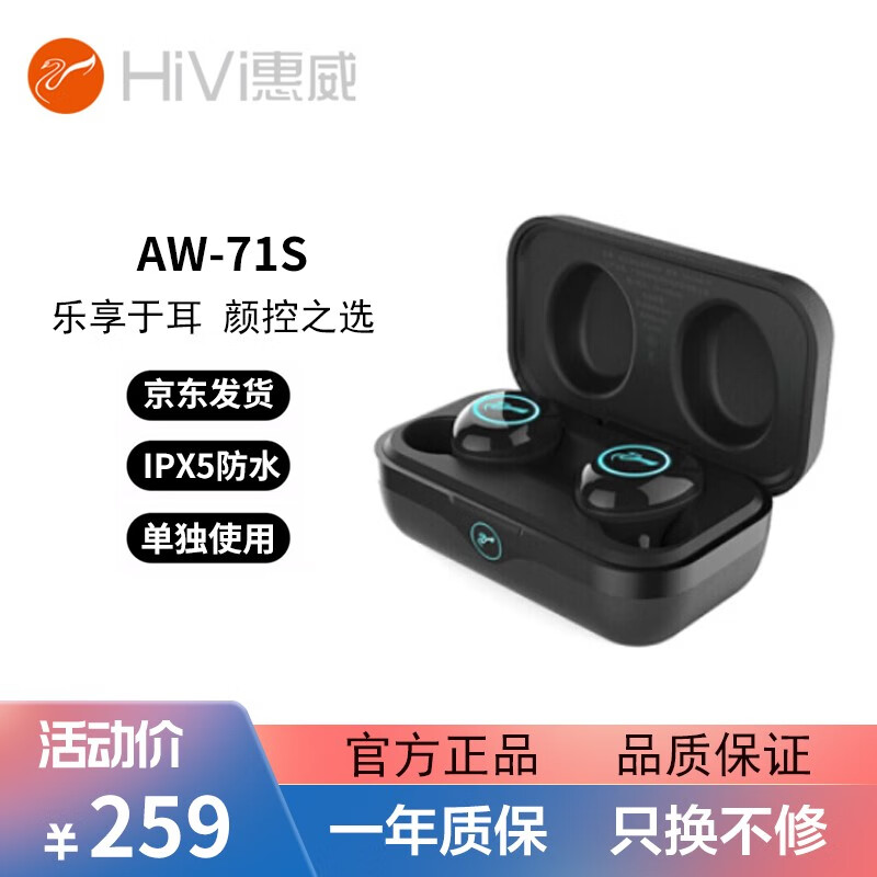 惠威（HiVi） AW-71S 真无线蓝牙耳机 ENC降噪 运动入耳式tws 带麦可通话 黑色