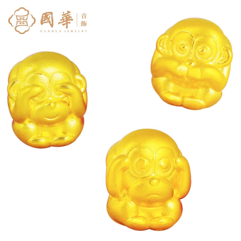 国华首饰黄金饰品3d足金999吊坠 三不猴转运珠 不看 约0.91克