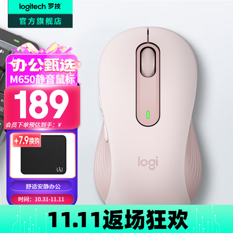 罗技（Logitech）优选系列M650无线蓝牙鼠标 办公蓝牙静音鼠标Mac苹果ipad鼠标人体工学双模鼠标大小手可选男女通用 M650中小手 粉M（M750入门款）