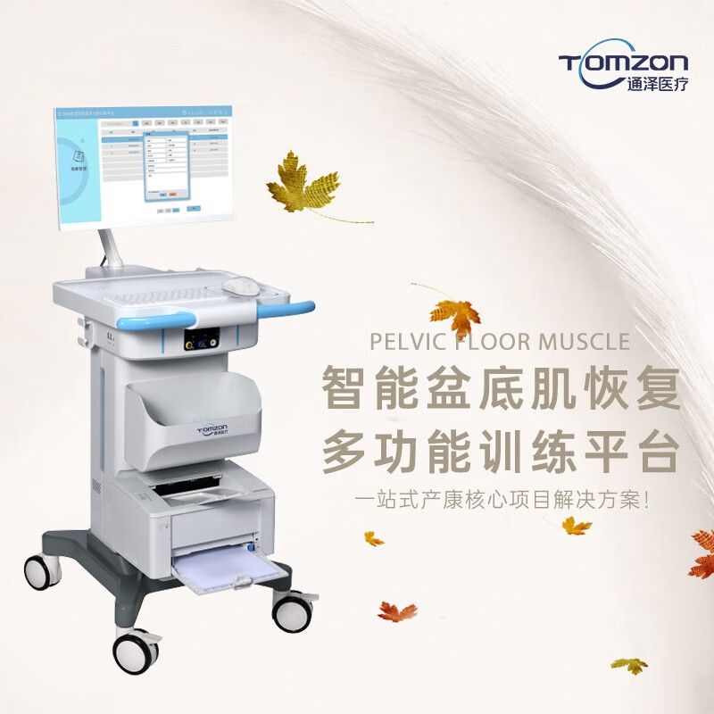 (家用勿扰)通泽盆底修复仪器产后康复仪器产后修复仪器产后子宫复旧器