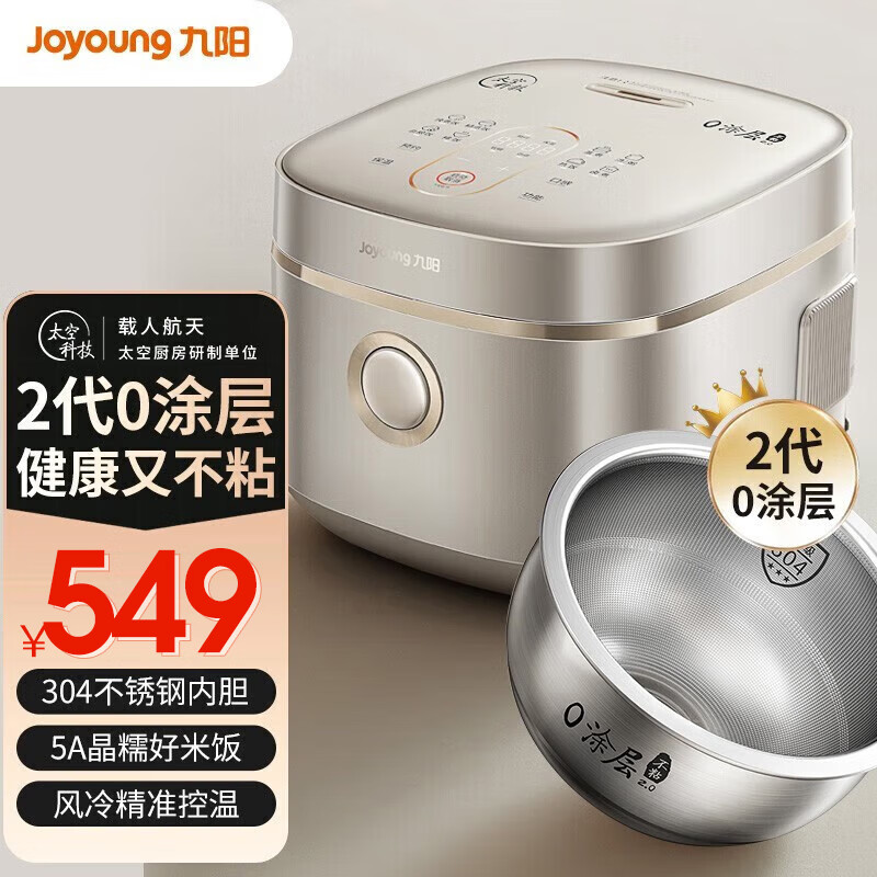 九阳40N3S电饭煲好用吗？深度评测揭秘剖析