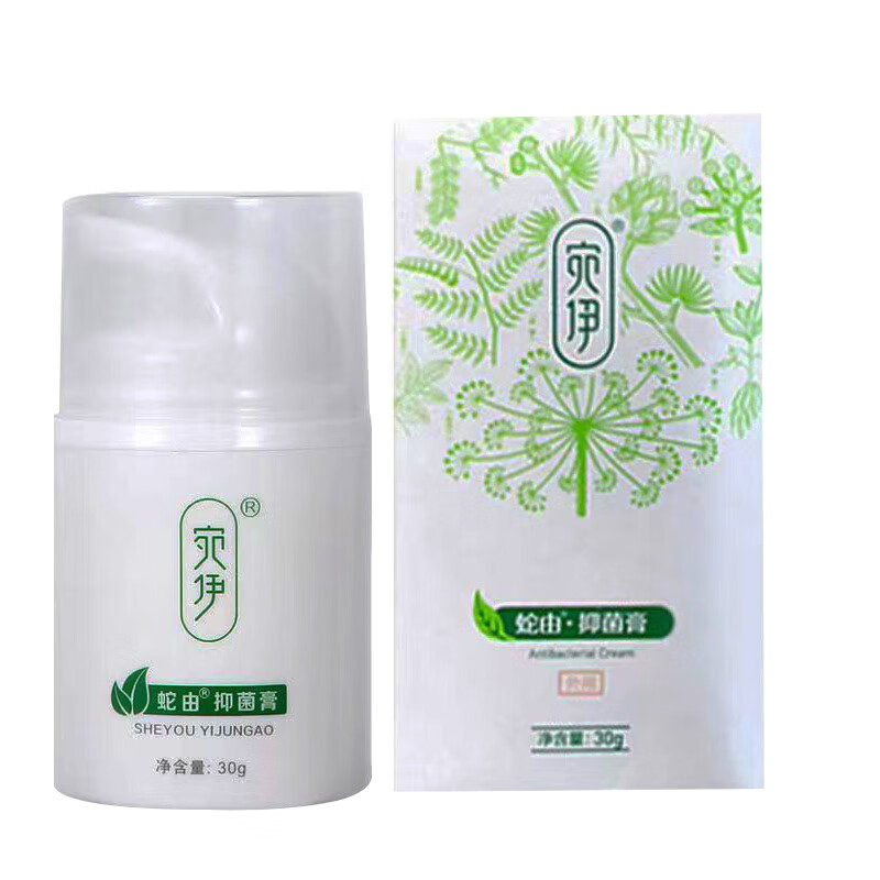 宛伊蛇由抑菌膏30g皮肤外用草本乳膏 1盒装