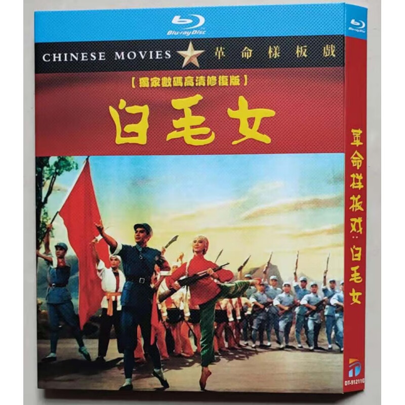 hknl芭蕾舞剧电影样板戏:白毛女(1972)bd蓝光高清修复版