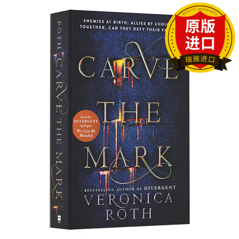 carve the mark 死亡刻痕 维罗尼卡·罗斯 分歧者系列作者 英版 瑞雅