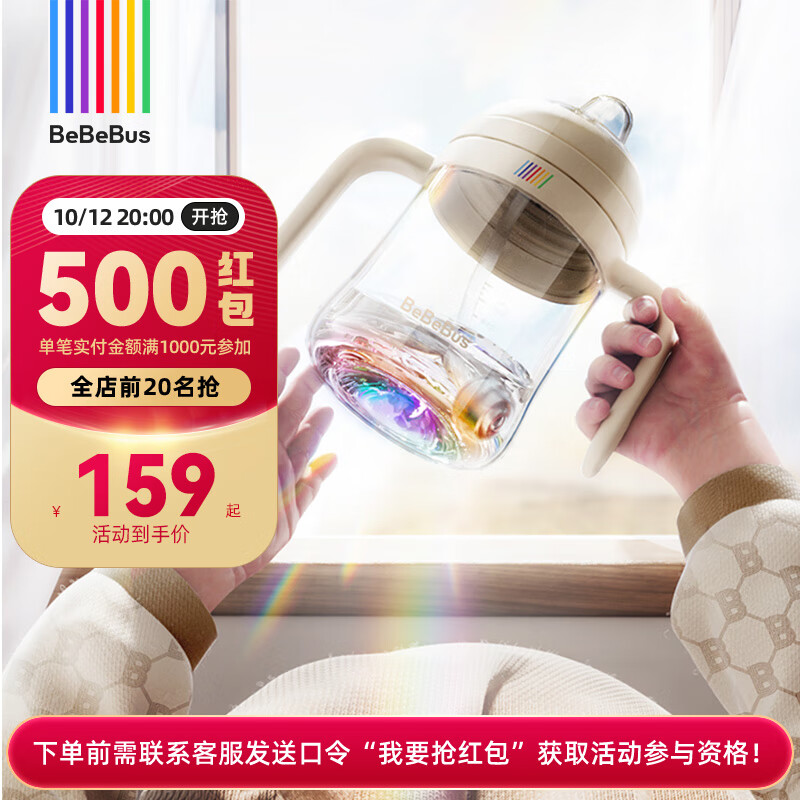 bebebus彩虹奶瓶杯学饮杯宝宝婴儿水杯吸管杯儿童6个月以上鸭嘴杯 200 ml高性价比高么？