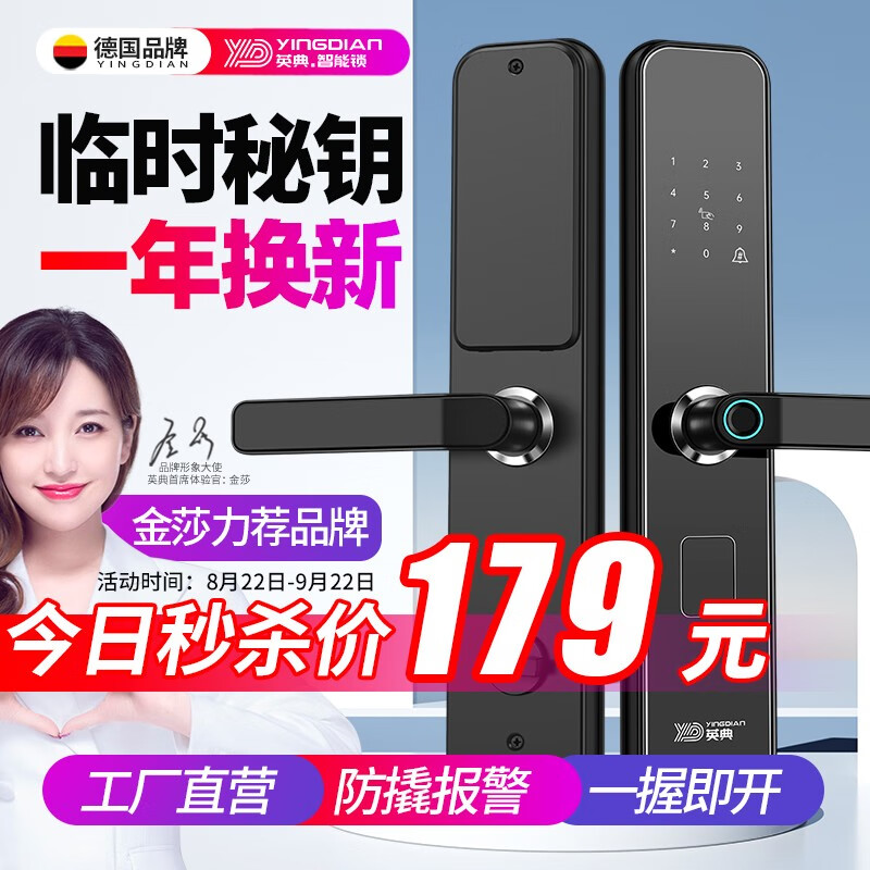 英典（YINGDIAN）Y3指纹锁密码锁民宿公寓智能门锁电子锁家用防盗门远程临时秘钥 五合一开锁（指导安装）怎么样,好用不?
