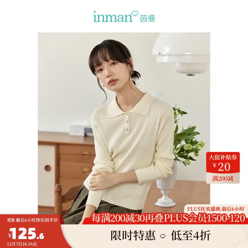 茵曼（INMAN）法式通勤半开襟翻领毛衣2023秋女装新款美拉德文艺显瘦针织上衣 浅米杏 S属于什么档次？