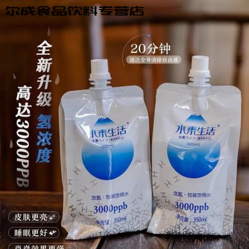 食懷水素生活富氫水水素水350ml*24袋 弱堿性礦泉水熬夜水宿醉水飲料 350mL*24瓶