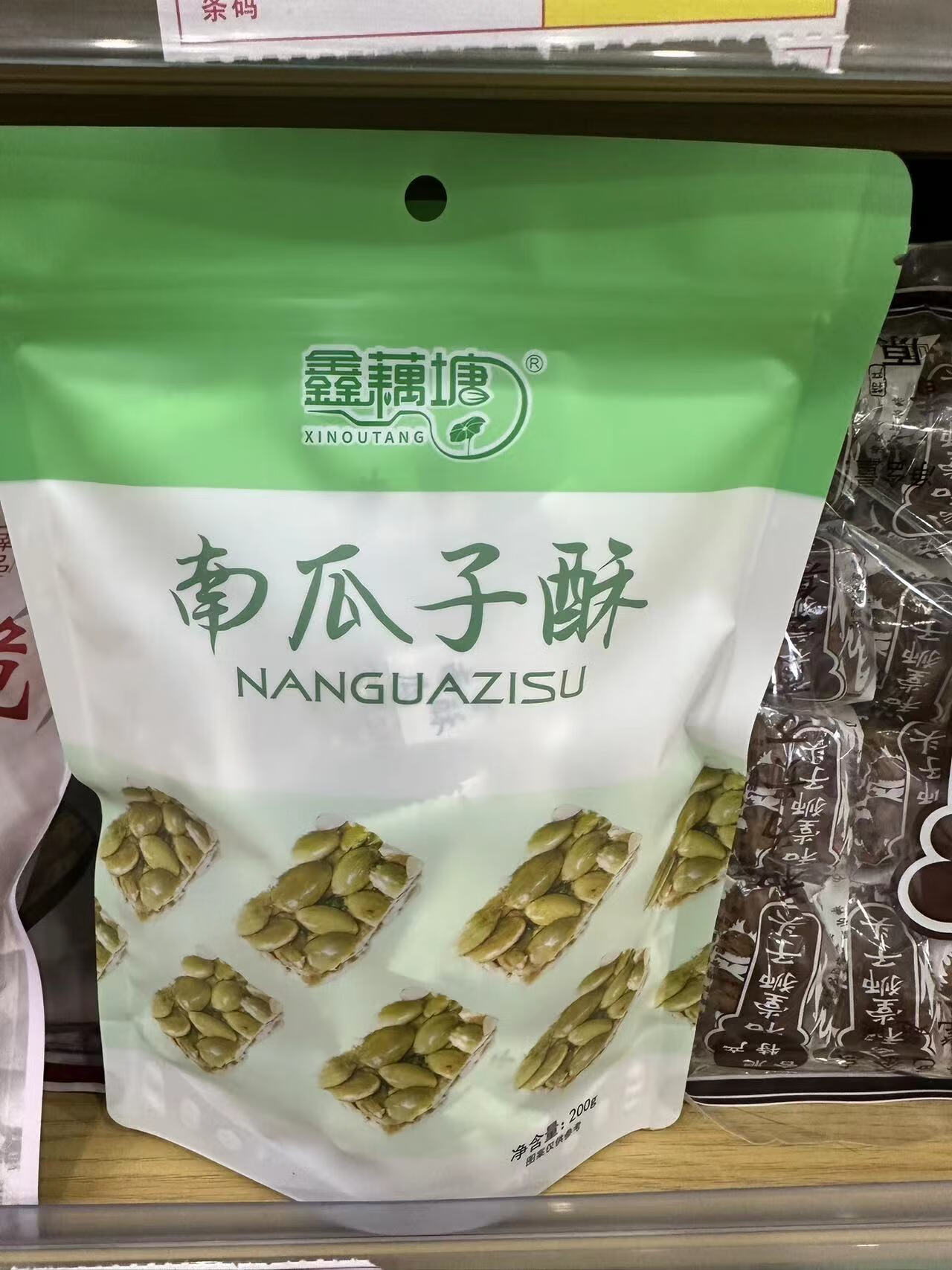 隽颜堂安徽特产 滁州定远花生酥糖袋装200克独立小包零食小吃 花生酥