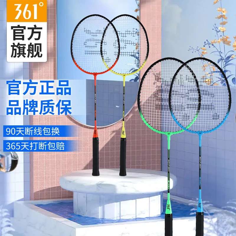 361° 羽毛球拍双拍套装超轻初学者羽毛拍子已穿线含羽毛球手胶HD 铁合金双拍【黄+橙】