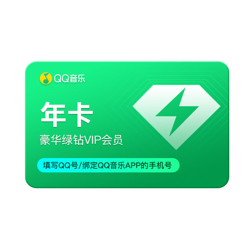 qqֻԱԱ12Զֵ qq/΢˺Ų Ա꿨113Ԫȯ