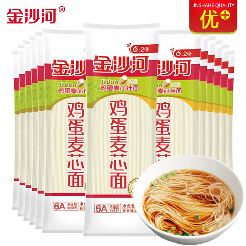 金沙河掛面細面條 9斤雞蛋面 龍須面麥芯營養(yǎng)面早餐速食面條整箱批發(fā)150g 雞蛋麥芯掛面150g*30包/9斤（家庭裝）