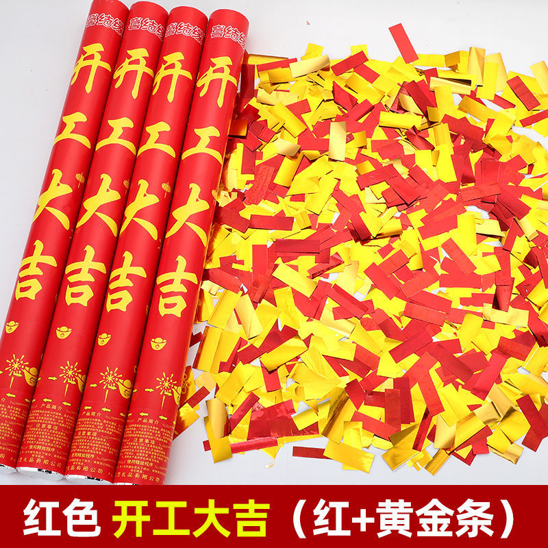 【工厂现发】开工大吉开业礼炮礼花筒批发庆典装修开张电子手持彩炮
