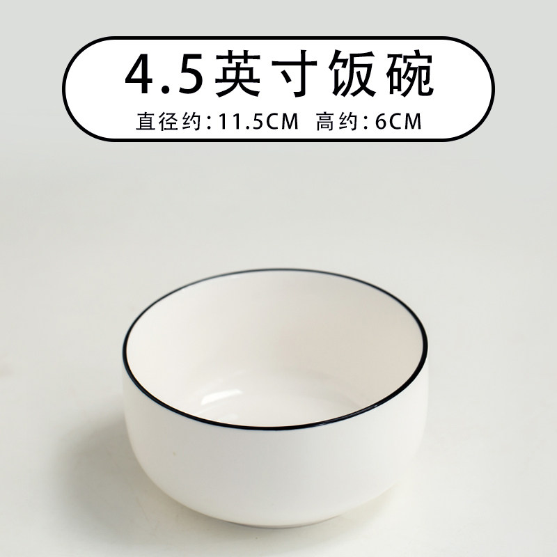 花孜北欧简约家用碗盘自选自由搭配餐具汤面吃米饭碗碟创意 4.5英寸碗