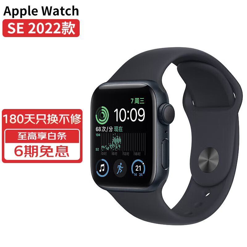 苹果(apple) watch苹果手表se2 iwatchse智能运动手表 2022新款 【se