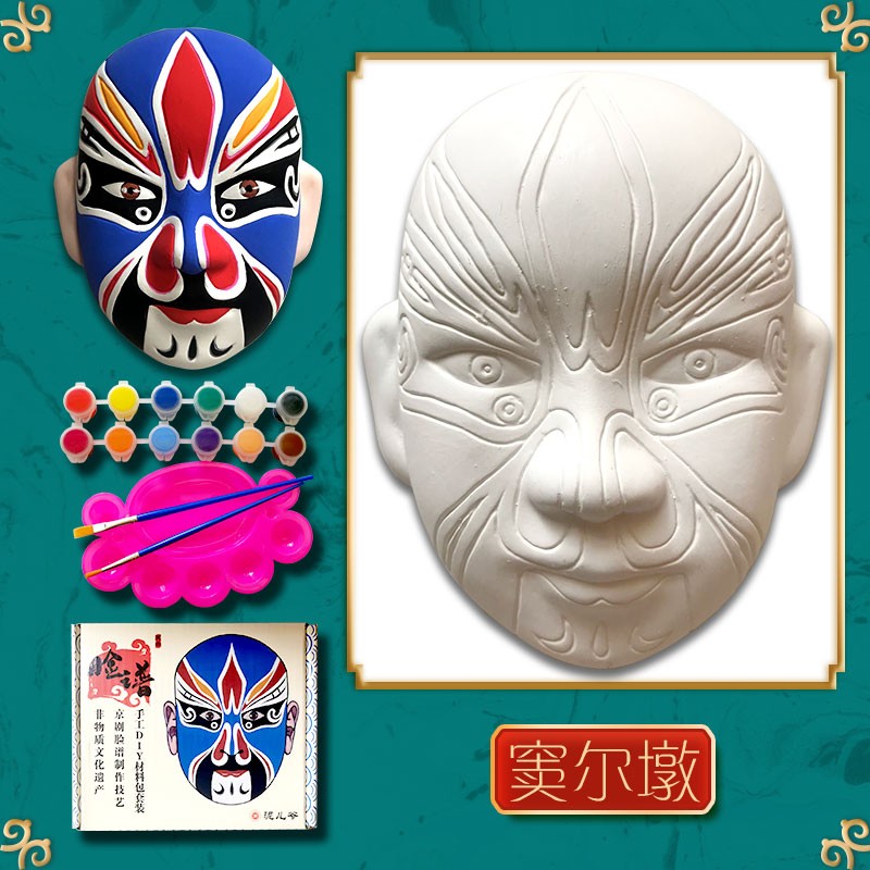 聚厚缘礼品diy京剧脸谱套装手绘手工中国风戏曲脸谱白