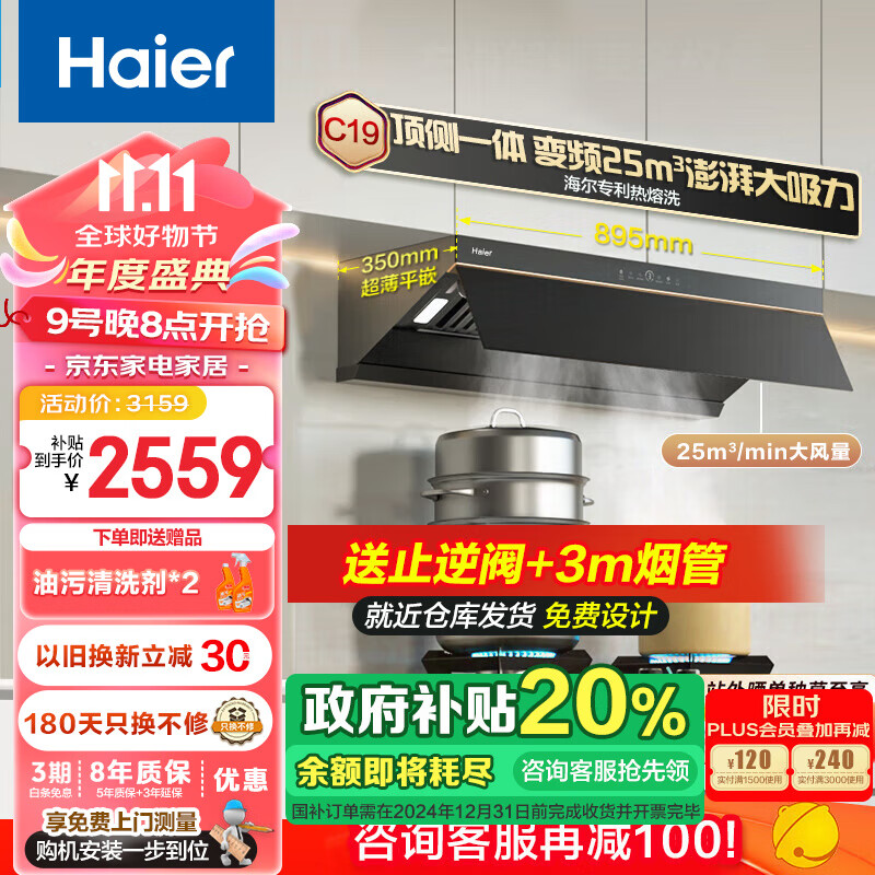 ���ڲ������������ó����̻� 25����������35cm����ƽǶ��Ƶ���̻�������װ���������1100Pa��ѹ ���ײ�4��C19�̻�+5.2KW����Ч��-��Ȼ��