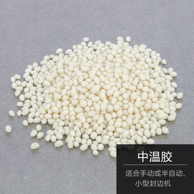 sdffkos封边热熔胶颗粒透明中高温包边生态板材半全自动封边机颗粒胶