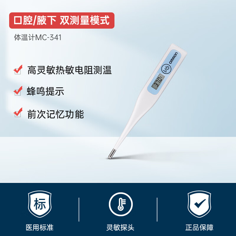水银体温计的种类_水银口腔测体温需要几分钟_水银体温计的水银在哪