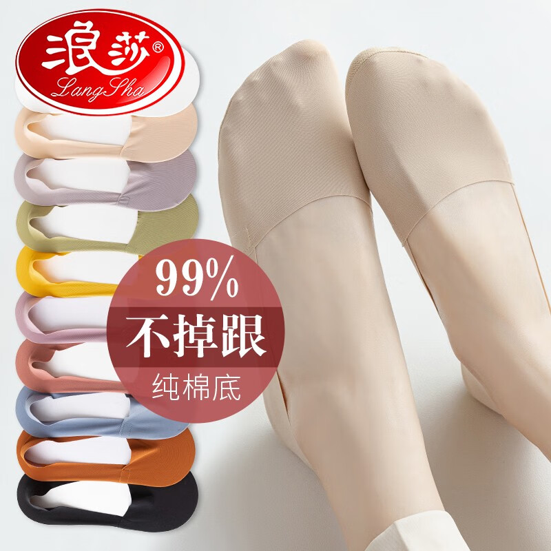 高手评测浪莎（LangSha）ZT8021女船袜可以入手的吧，两个月评测感受