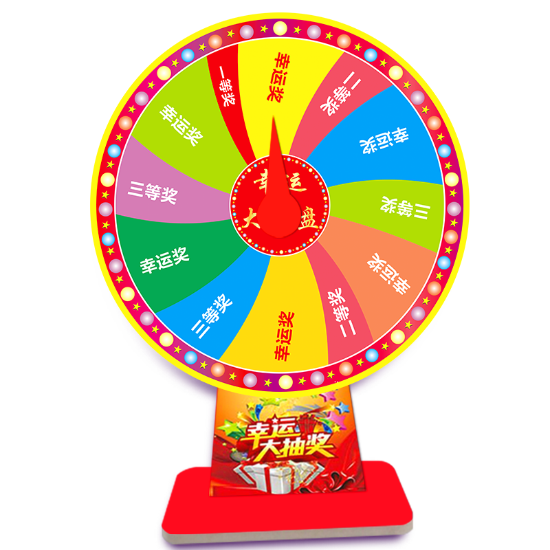 简单转盘可擦写手动大转盘幸运道具摇奖转盘儿童玩具活动用品抽奖