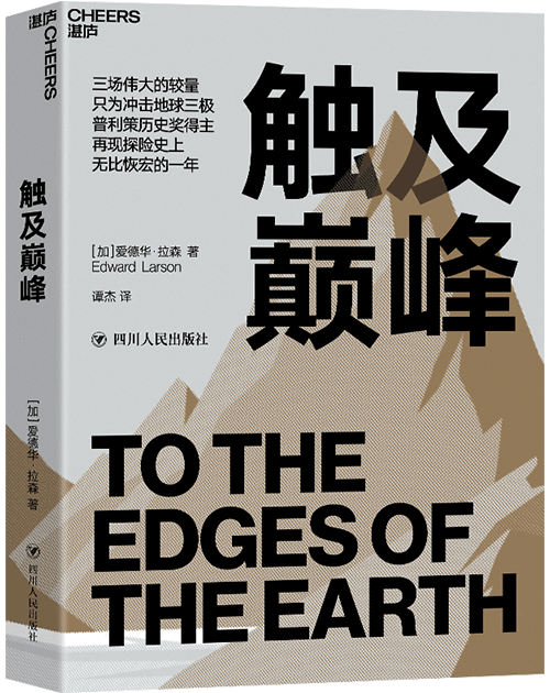 60张珍贵图像资料数十份私人珍藏的探险日记首度公开 看三支骁勇善战
