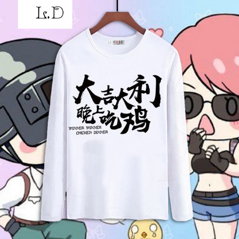 凌登绝地求生文字长恤t恤大吉大利今晚吃鸡动漫游戏周边男女衣服秋季